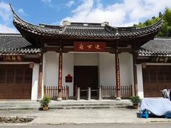 -云中大漈
