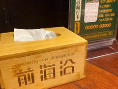 -前海沿·青岛菜(五四广场永旺店)