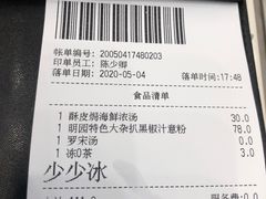 -明园茶餐厅(沙头角店)