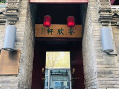 -绿地·中山里