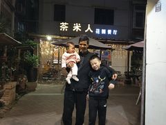 -茶米人台湾料理·精致快简餐