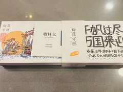 -阮大兴糕团(日月光中心店)