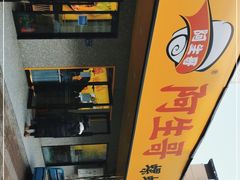 -阿生哥螺蛳粉(永安街店)