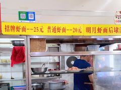 -明月虾面(厦禾路店)