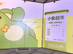 -成都仁和新城购物中心