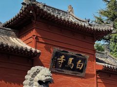 -洛阳白马寺