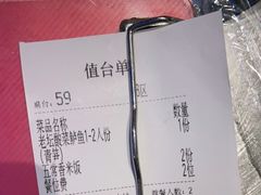 -鱼库·不仅是一家烤鱼店(车公庙店)