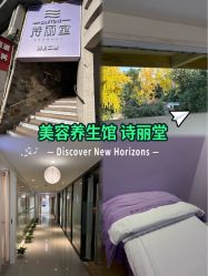 -SILKTONE诗丽堂美容