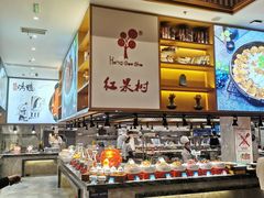 -红果树(江光店)