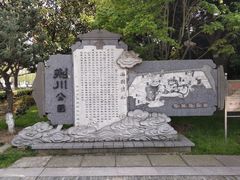 -荆川公园