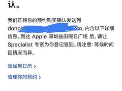 -Apple零售店(深圳益田假日广场店)