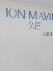 -久匠·纹眉半永久野生眉