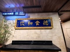 -九妙坊(牡丹园店)