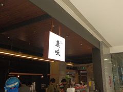 -农畉LONFOOD(万象天地店)
