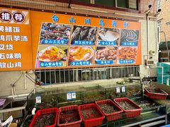 -台山新孖宝柴火黄鳝饭(三合温泉店)