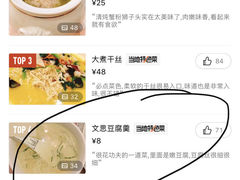 -扬州饭店(东关街店)