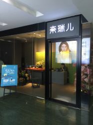 点击看大图 -奈瑞儿美颜美养SPA