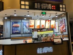 门面-桂桂茶(歌斐中心店)