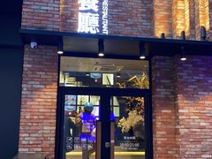 门面-千日贺茶餐厅(高新万达店)