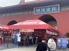 -横店影视城明清宫苑园区