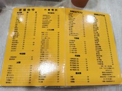 菜单-喜莲咖啡