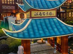 -豫园湖心亭茶楼