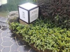 -海兰云天度假区温泉