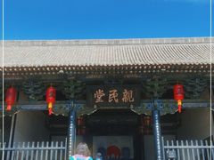 -平遥县衙