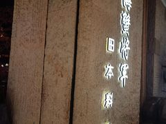 -耕海蟹将军(万象城店)