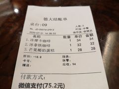 -东海咖啡馆