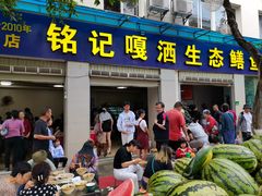 -铭记嘎洒生态鳝鱼(迎春街店)