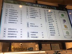 菜单-野萃山·潮汕厚果汁(十亩地店)