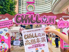 -VT101维多利广场