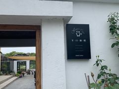 门面-冬日咖啡