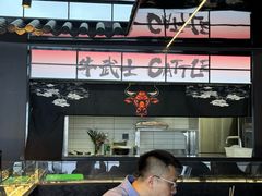 -牛武士寿喜烧·和牛火锅自助(全球首店)