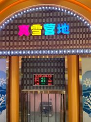 -第五极儿童乐园