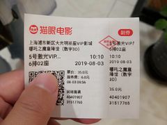-大光明丽星VIP影城(昌里路杜比全景声店)