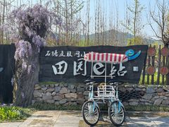-石塘人家