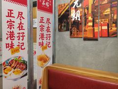 -孖记茶档·热腾茶餐(江南西plus店)