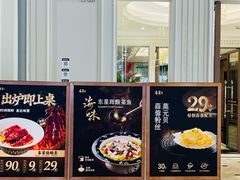 -喜宴又一村·粤菜·茶点·海鲜(壹方天地店)