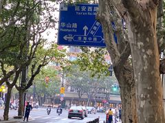 -老吉士酒家(天平路店)