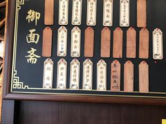 -御面斋精品面馆