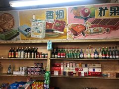零售区-赵府街副食店