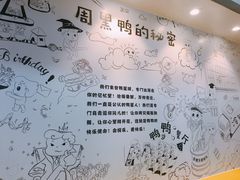 -周黑鸭(合肥滨湖区庐州大道悦方购物中心店)