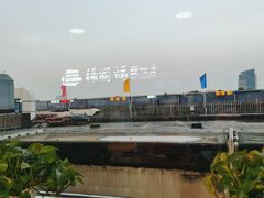 -天丰利生活MALL(和平里店)