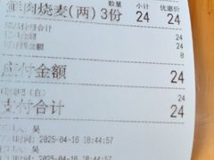 -晓友烧麦(光华村店)