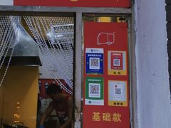 门面-小红车炸蛋葱油饼