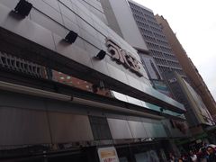 -永安百货(佐敦店)