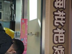 门面-上海枇杷烤鸭(城乡贸易中心店)