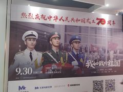 -红星电影世界上海张江绿地店